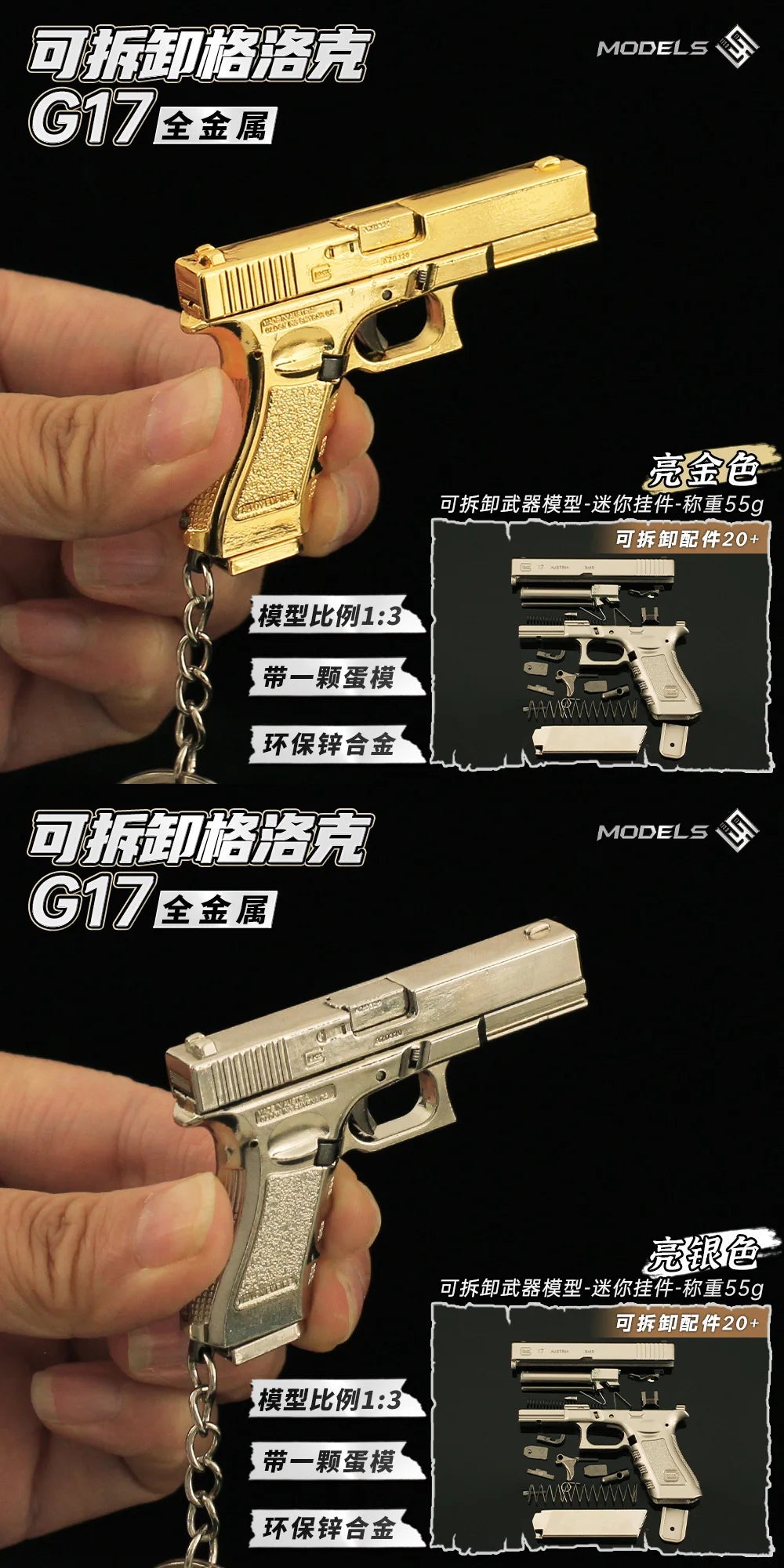 Delta Force Glock G17 Pistol Keychain – 6.5cm Mini Metal Toy Gun Model & Game Pendant for Fans and Collectors