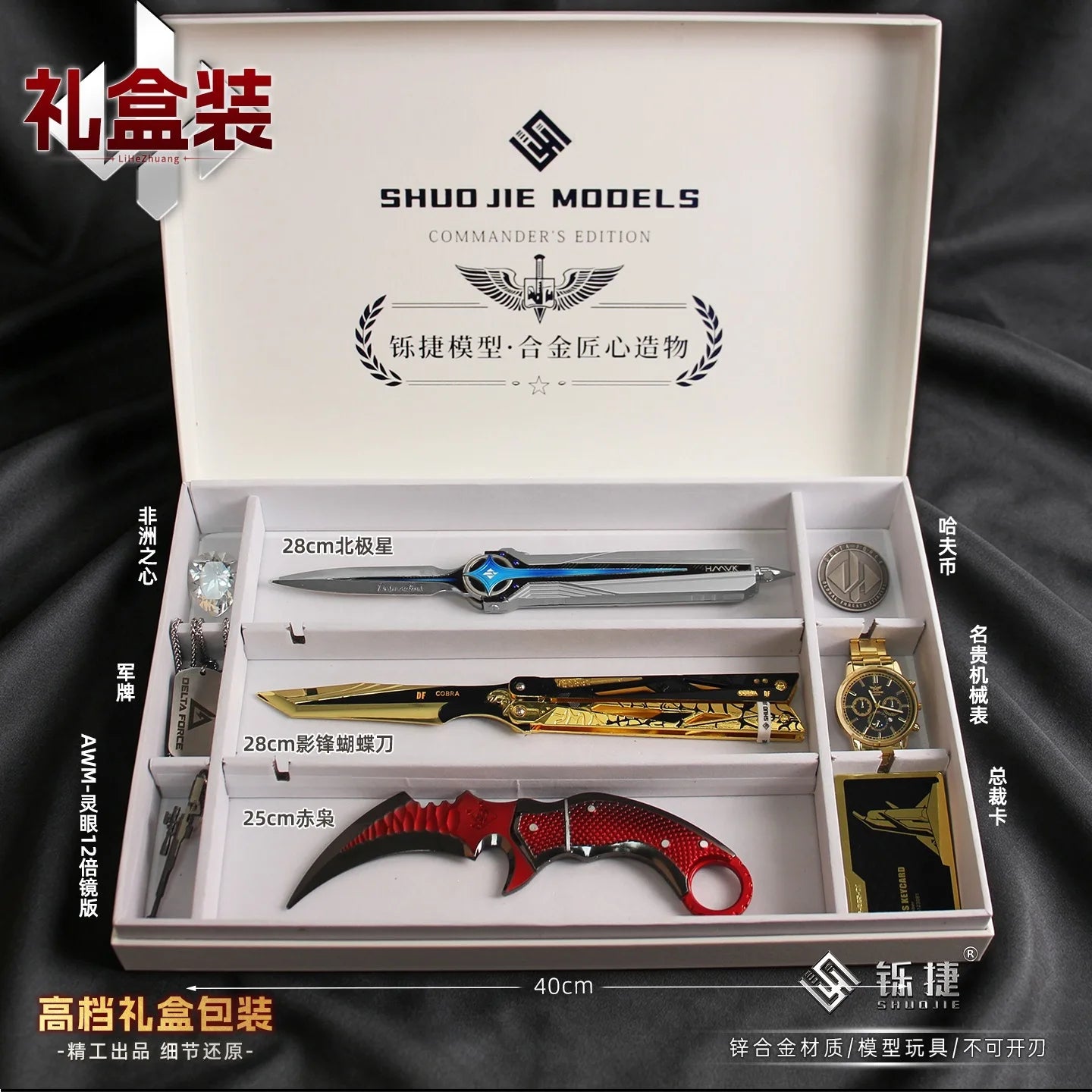 Delta Force Tactical Bundle Box | Metal Weapon Model & Gaming Collectibles Set