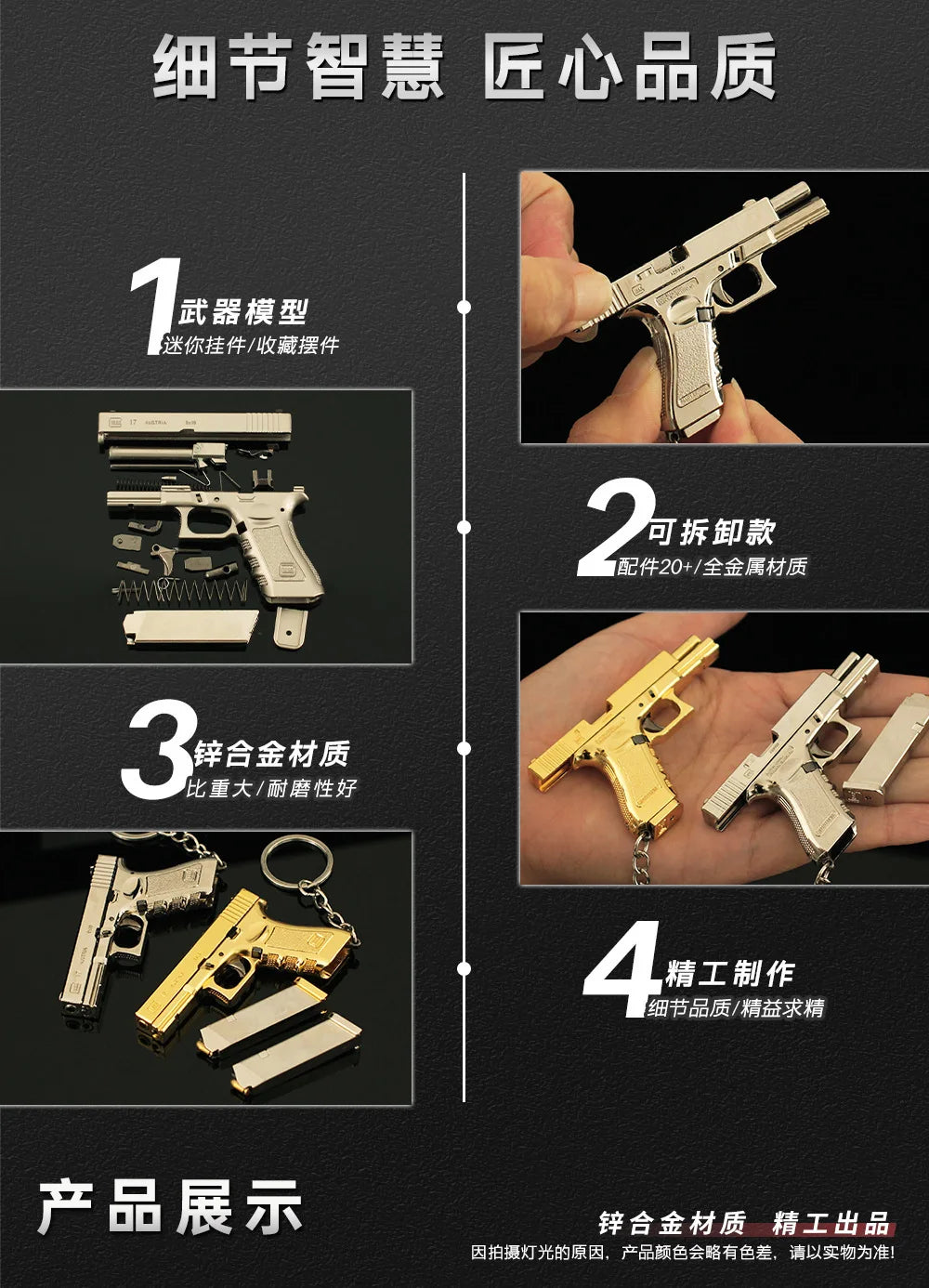 Delta Force Glock G17 Pistol Keychain – 6.5cm Mini Metal Toy Gun Model & Game Pendant for Fans and Collectors