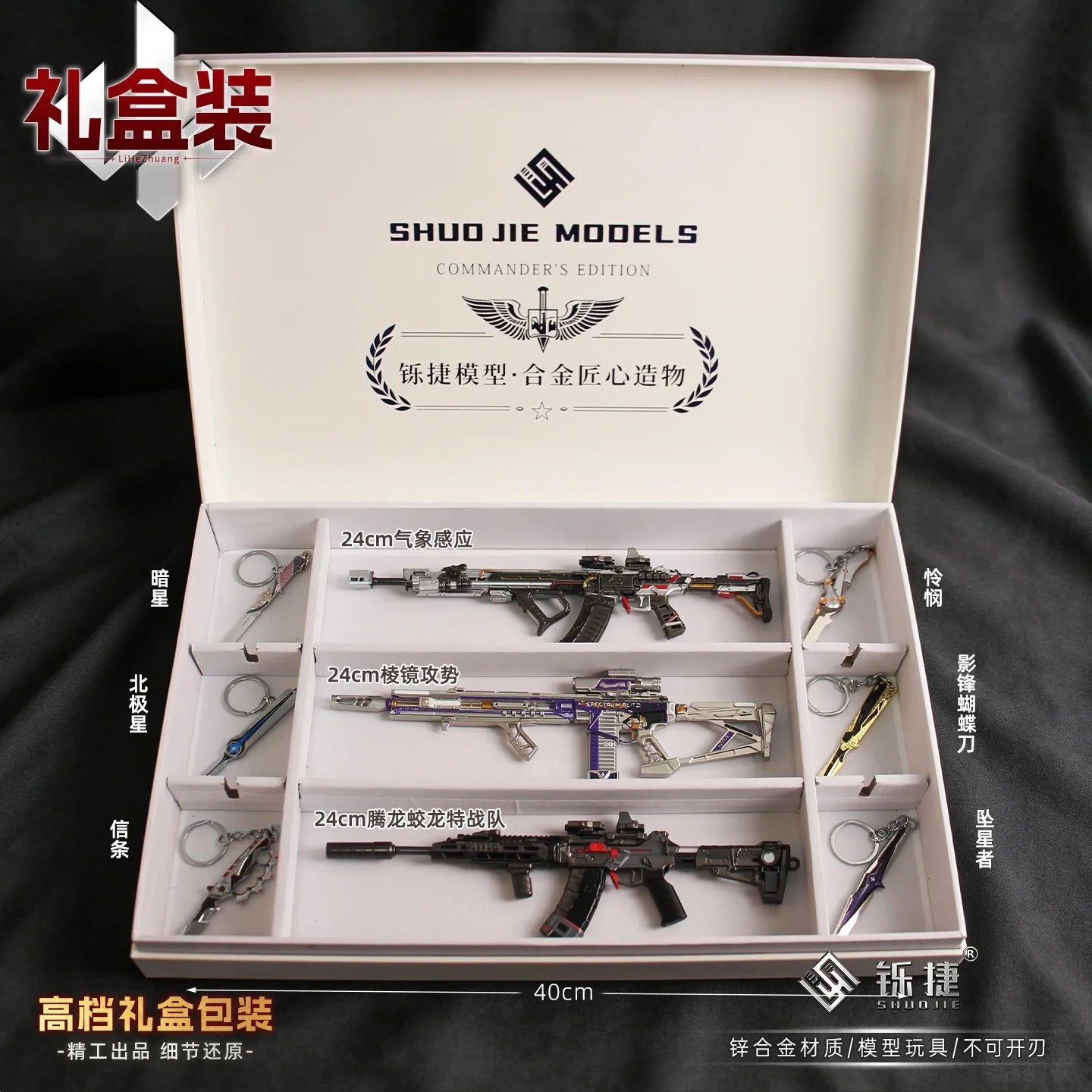 Delta Force Tactical Bundle Box | Metal Weapon Model & Gaming Collectibles Set