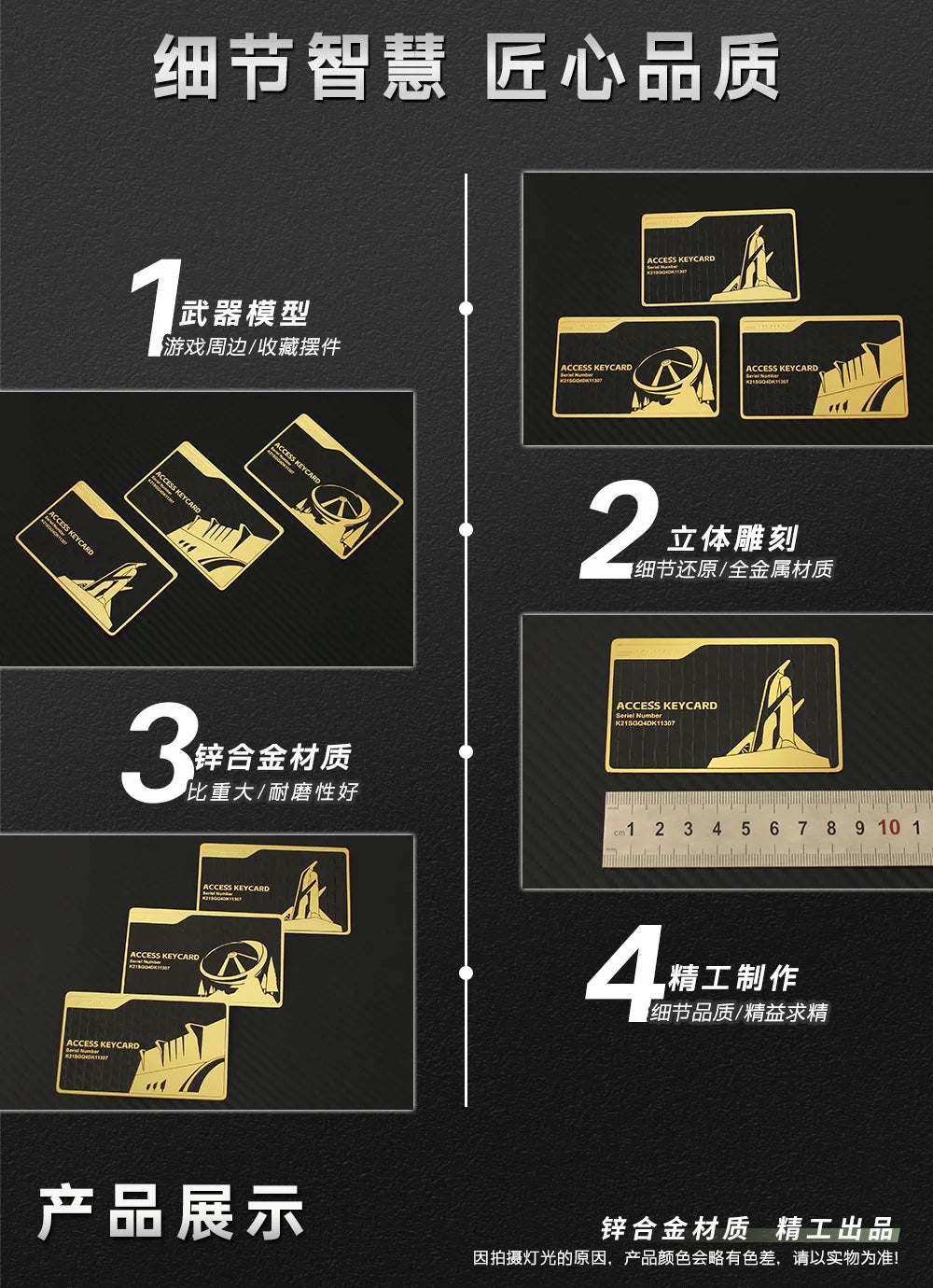 Delta Force Metal NFC Game Card – President's Lounge Cosplay Accessory & Collectible Ornament