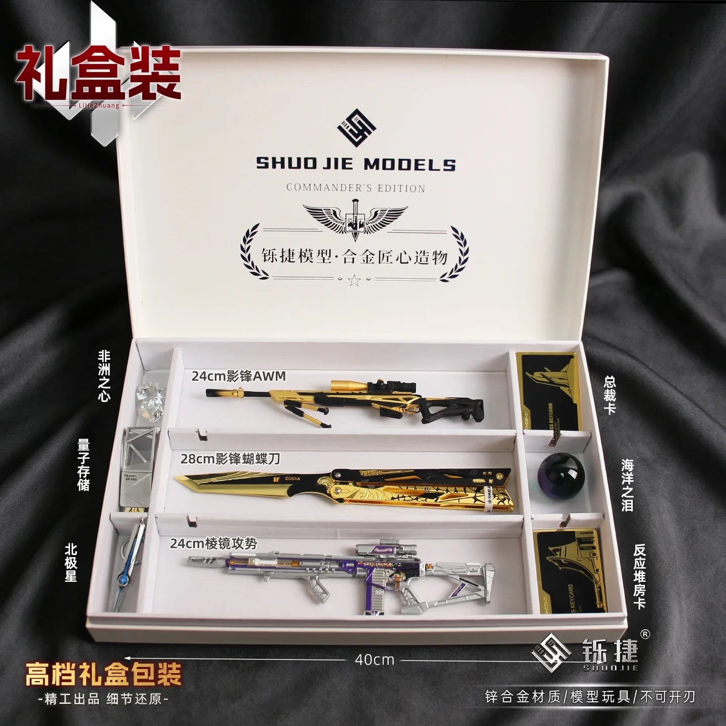 Delta Force Tactical Bundle Box | Metal Weapon Model & Gaming Collectibles Set