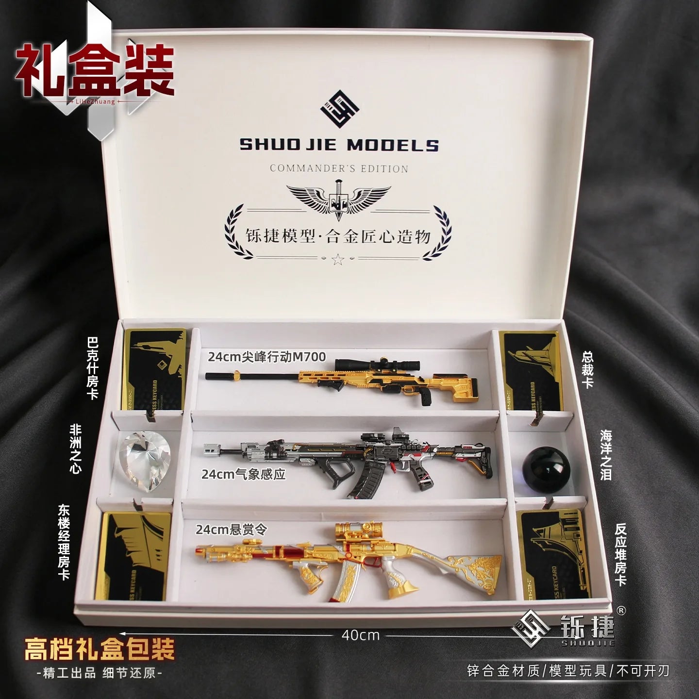 Delta Force Tactical Bundle Box | Metal Weapon Model & Gaming Collectibles Set