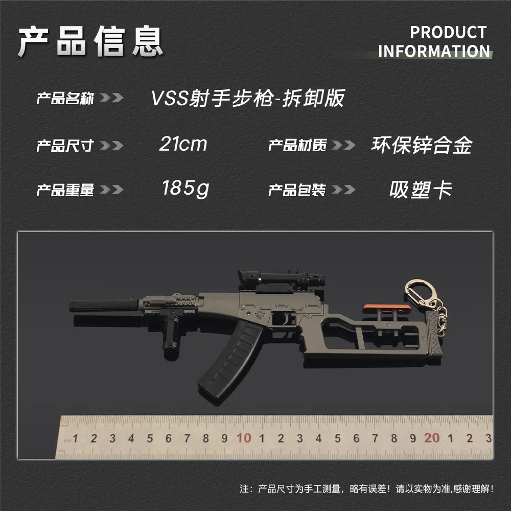 Delta Force VSS Gun Model Keychain – 22cm Metal Weapon Pendant, Arena Breakout Game Collectible Jewelry & Gift for Men